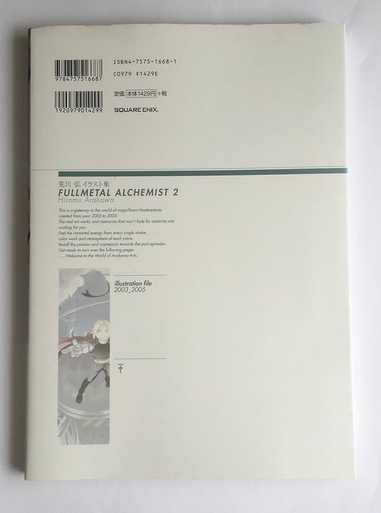 荒川弘イラスト集 FULLMETAL ALCHEMIST 2 | 荒川 弘 |本 | 通販